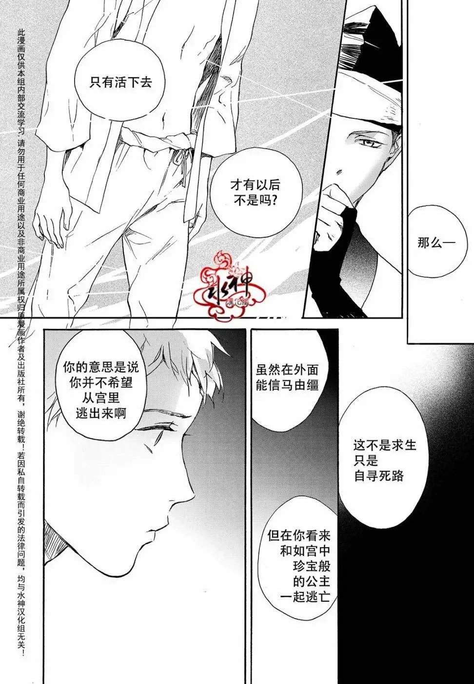第24回