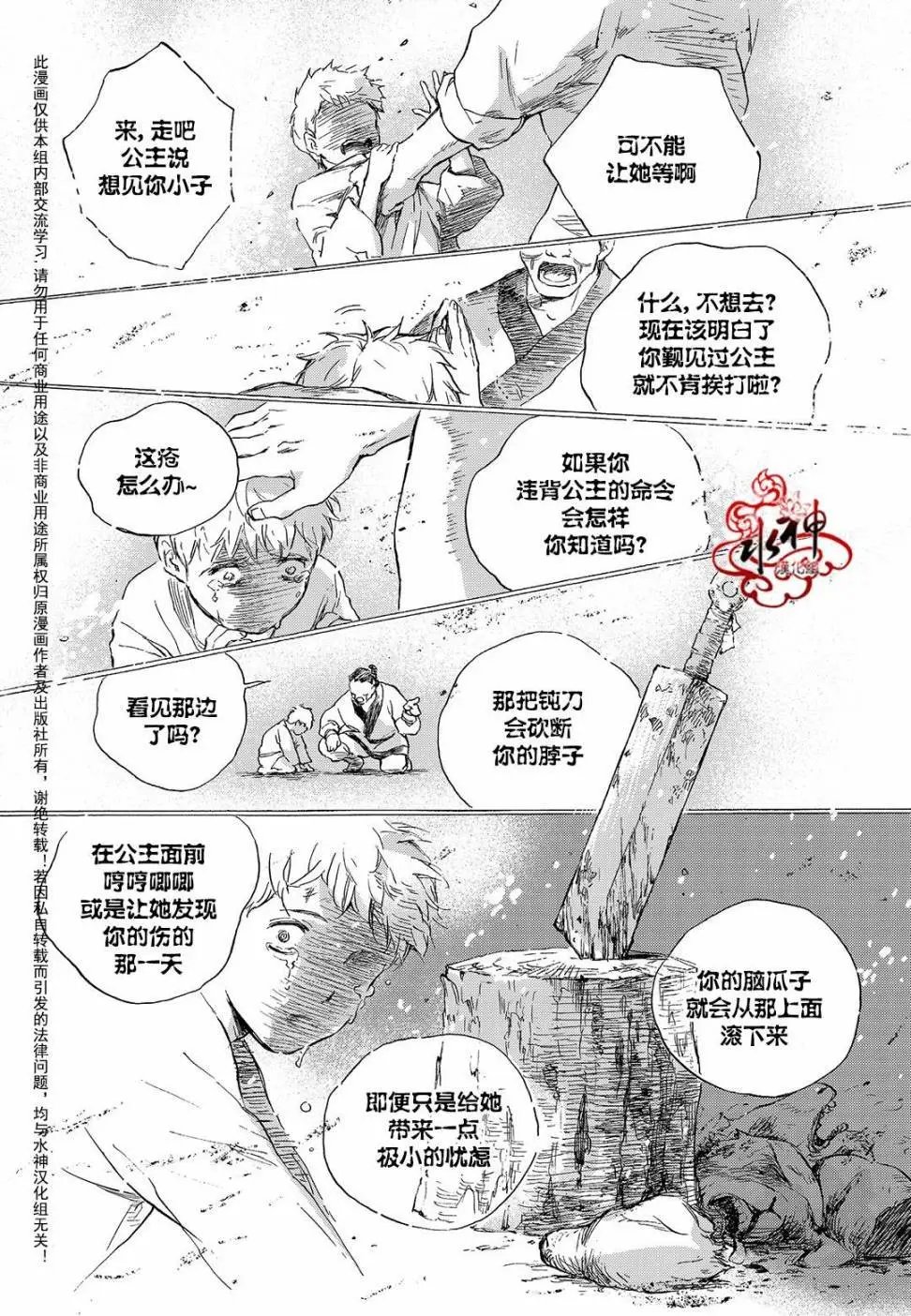 第24回