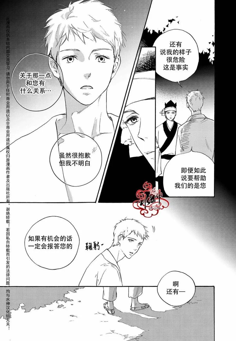 第24回