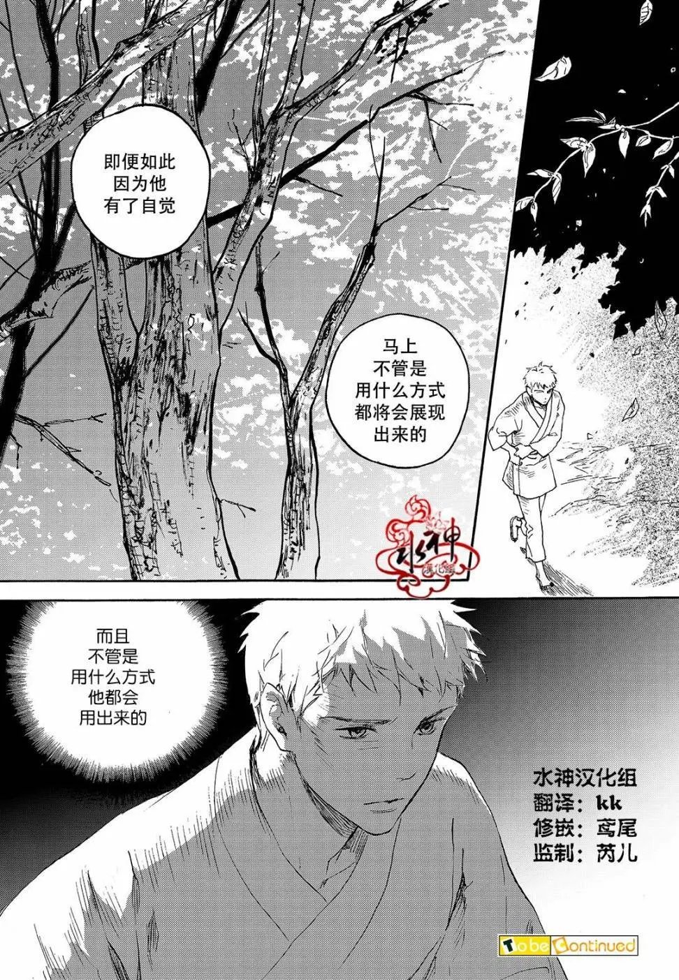 第24回