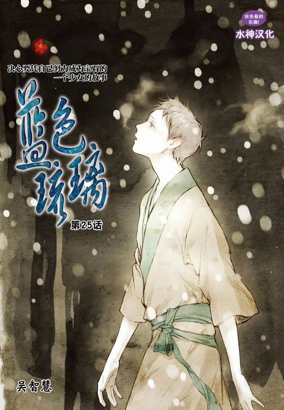第25回