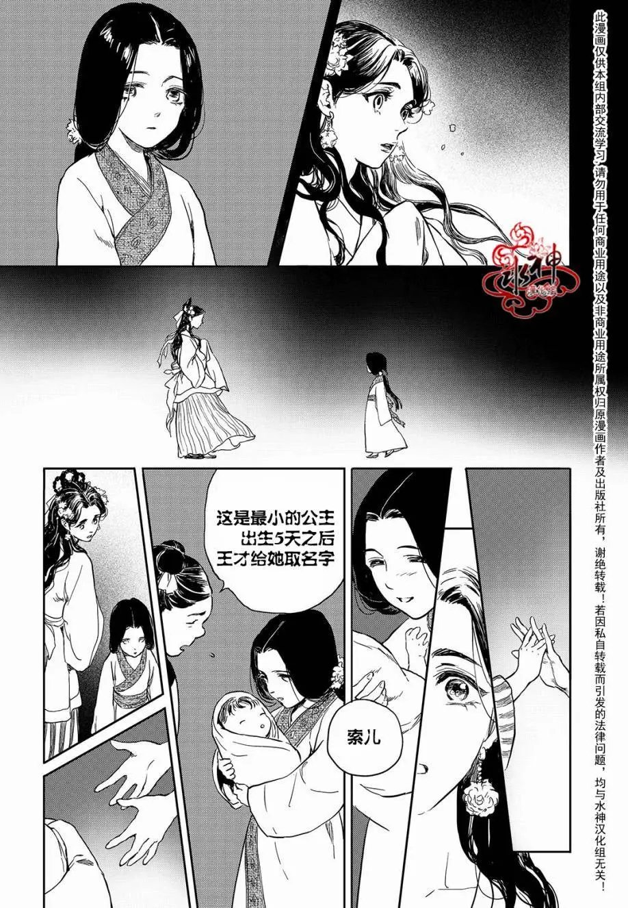 第26回