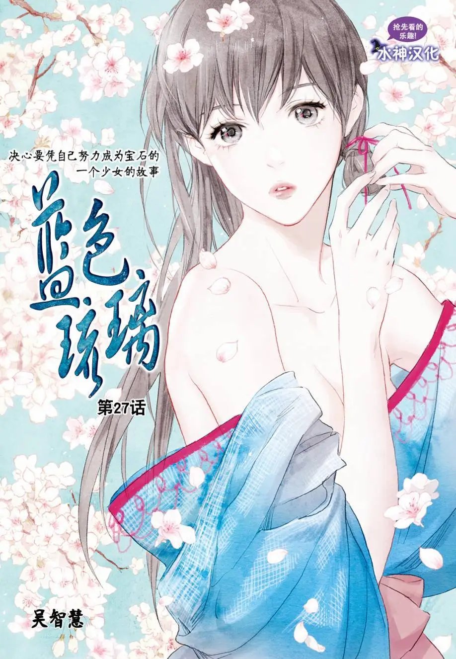 第27回