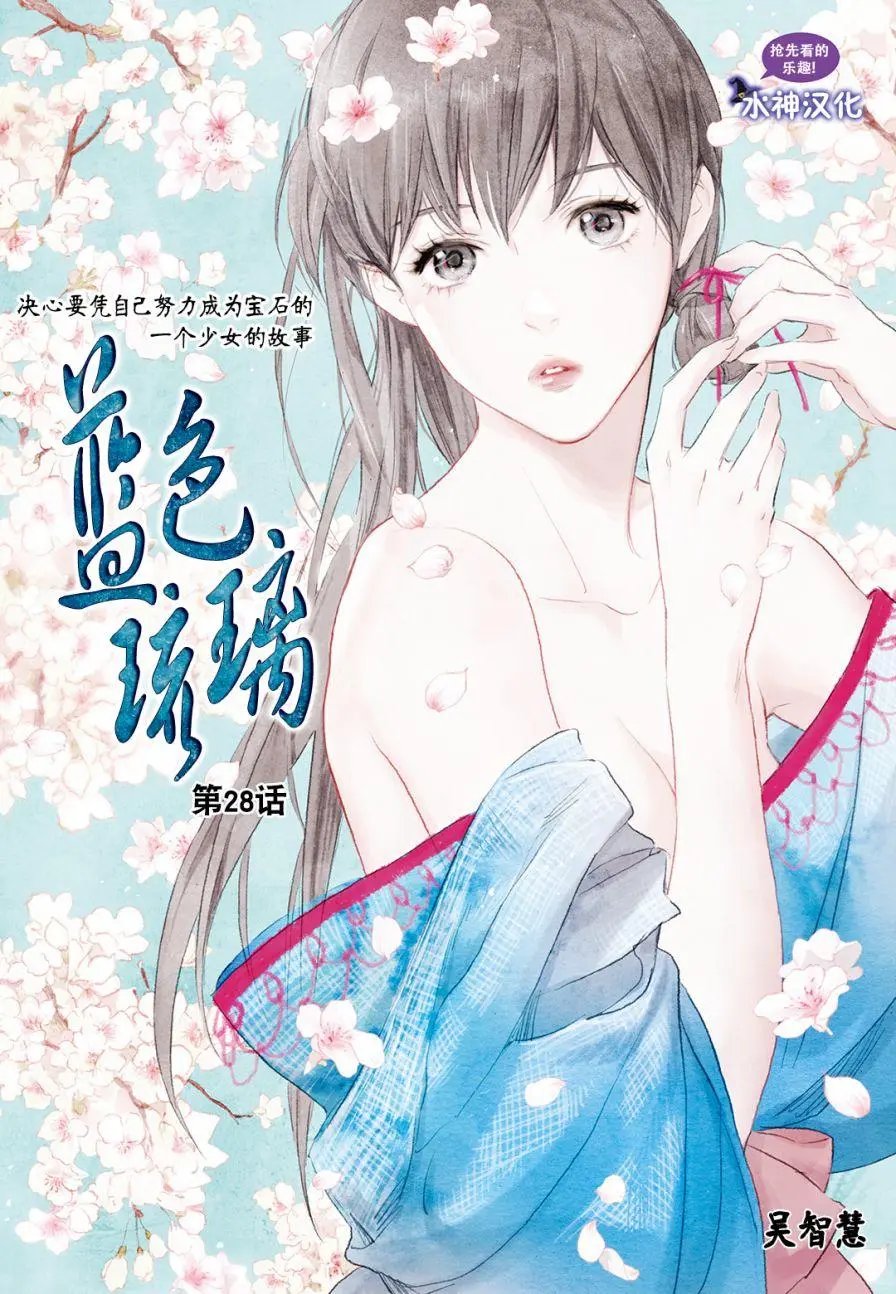 第28回