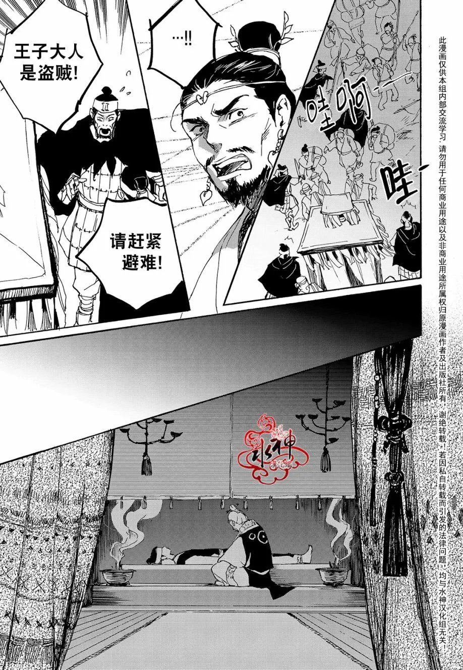 第29回
