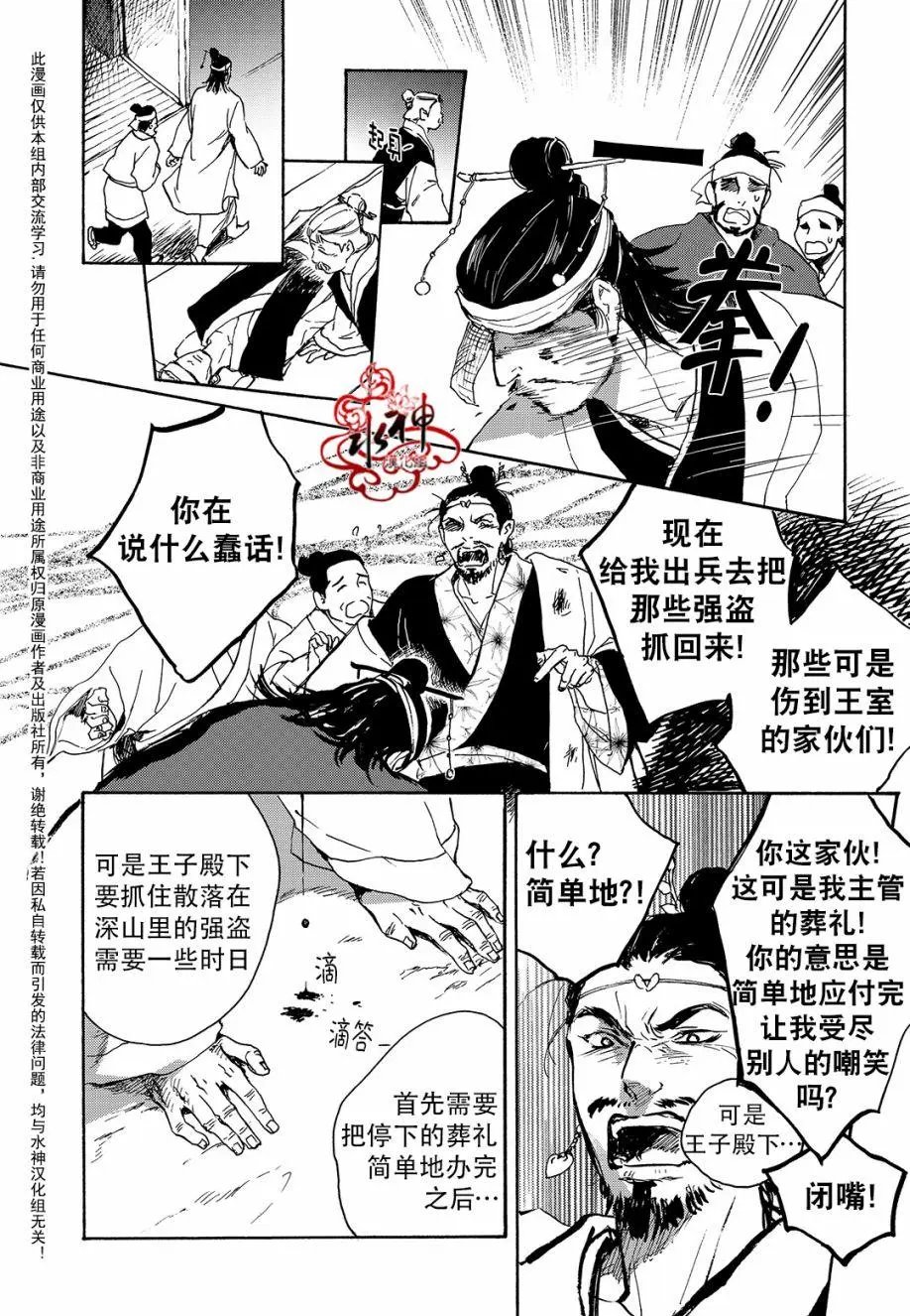 第29回