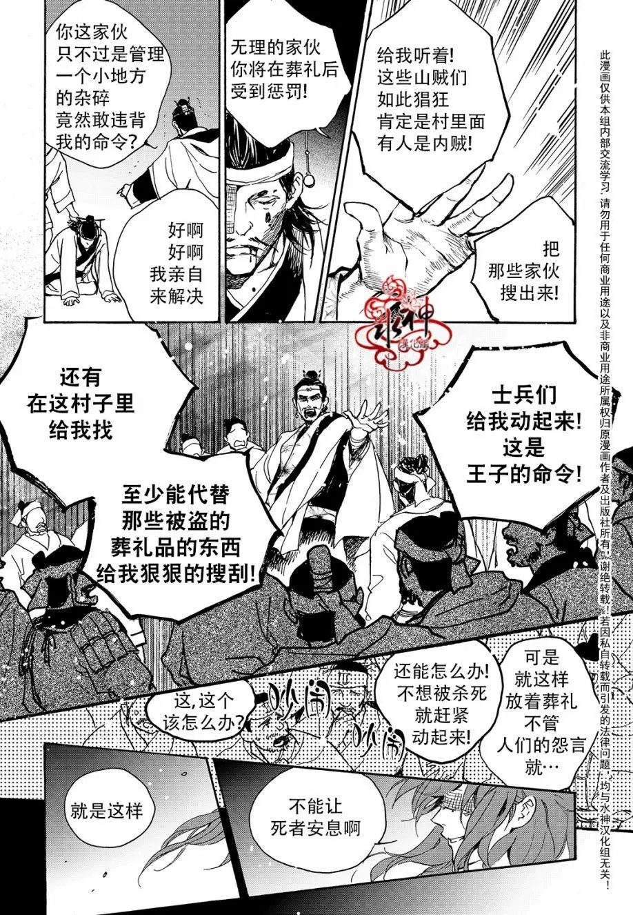 第29回