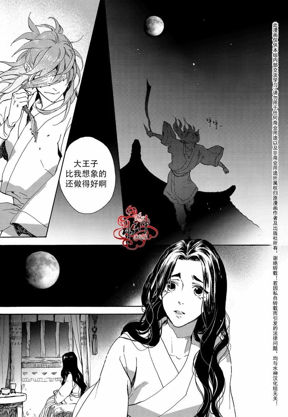 第29回