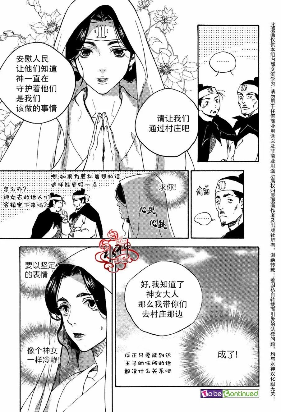 第29回