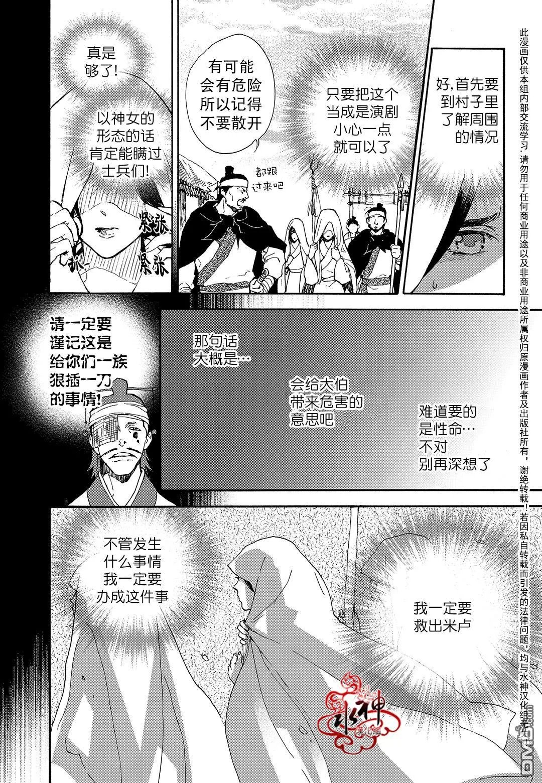 第30回