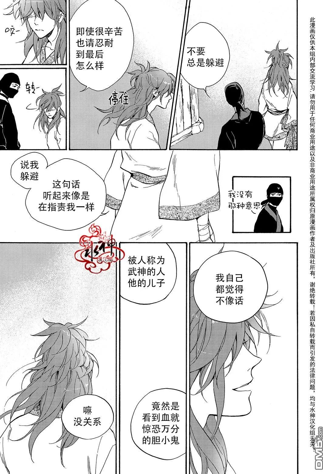 第30回