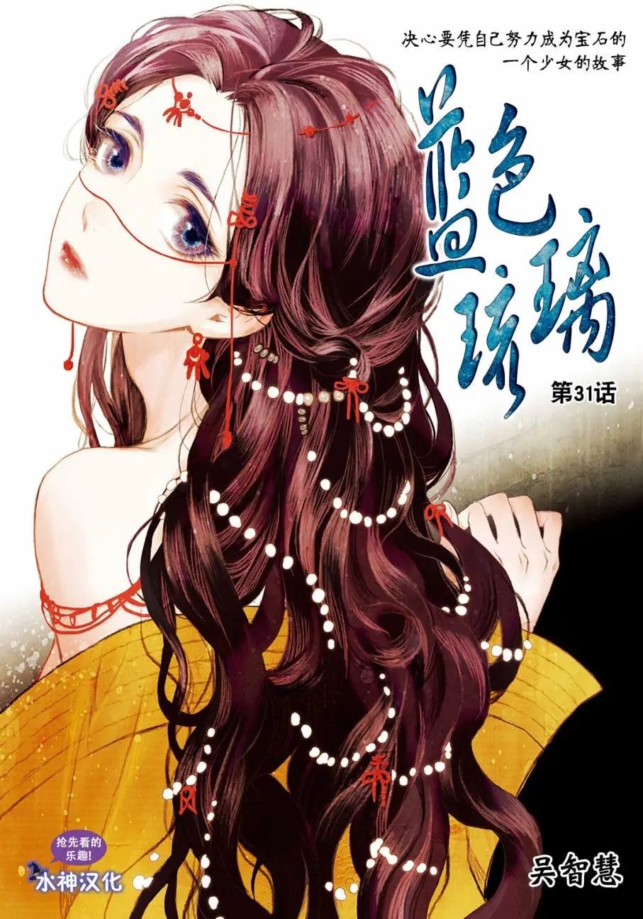 第31回