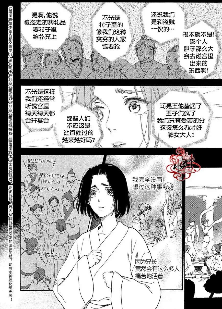 第31回