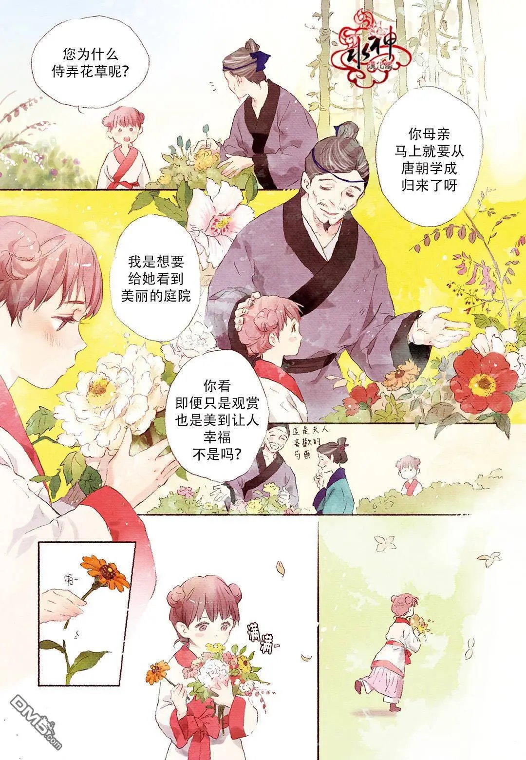 番外