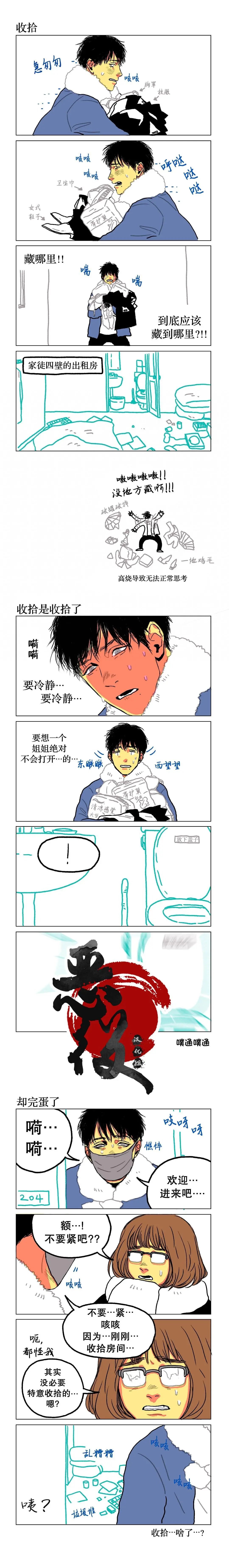 第17话