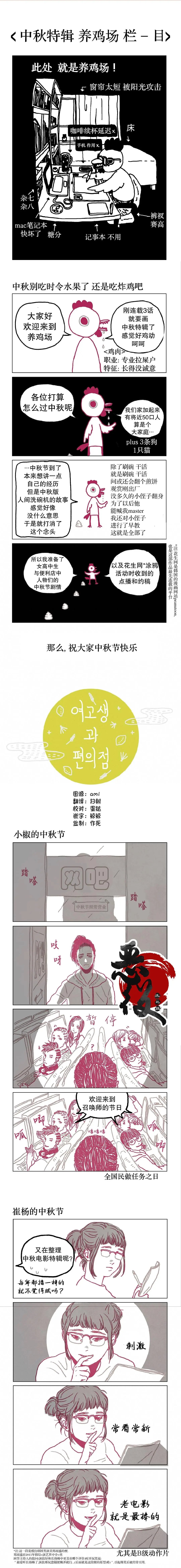 中秋特辑