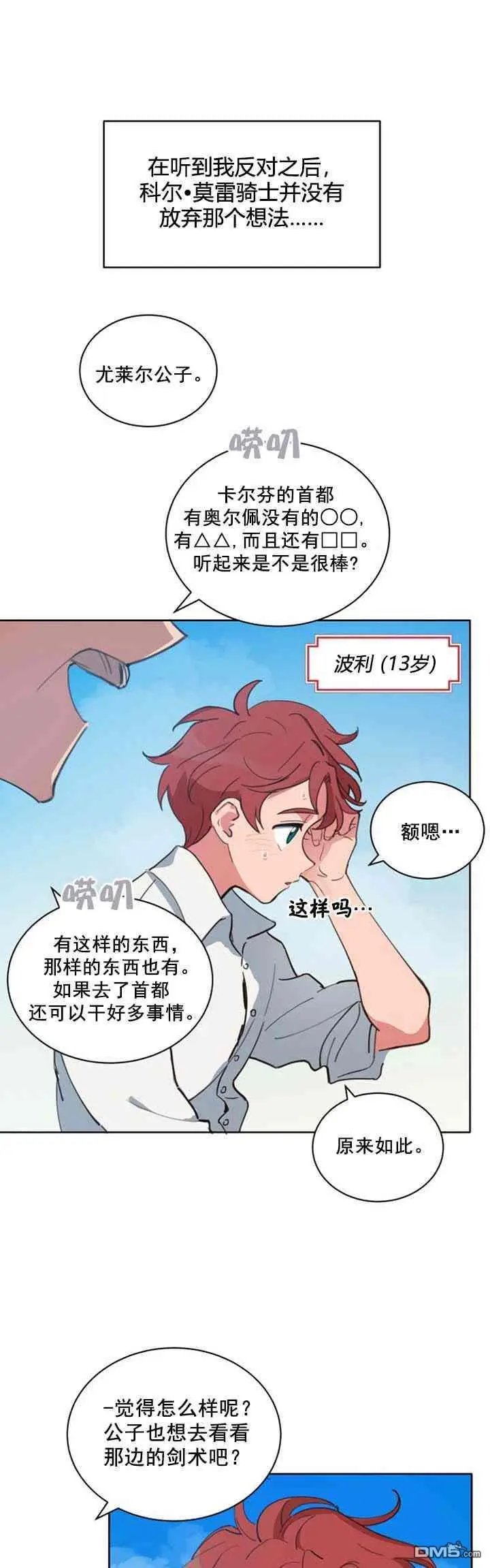 第5话