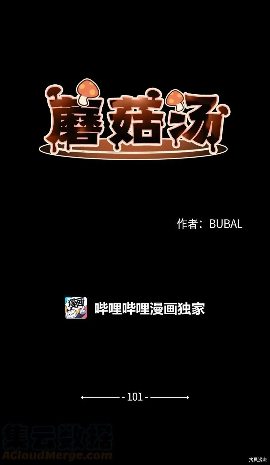 第101话