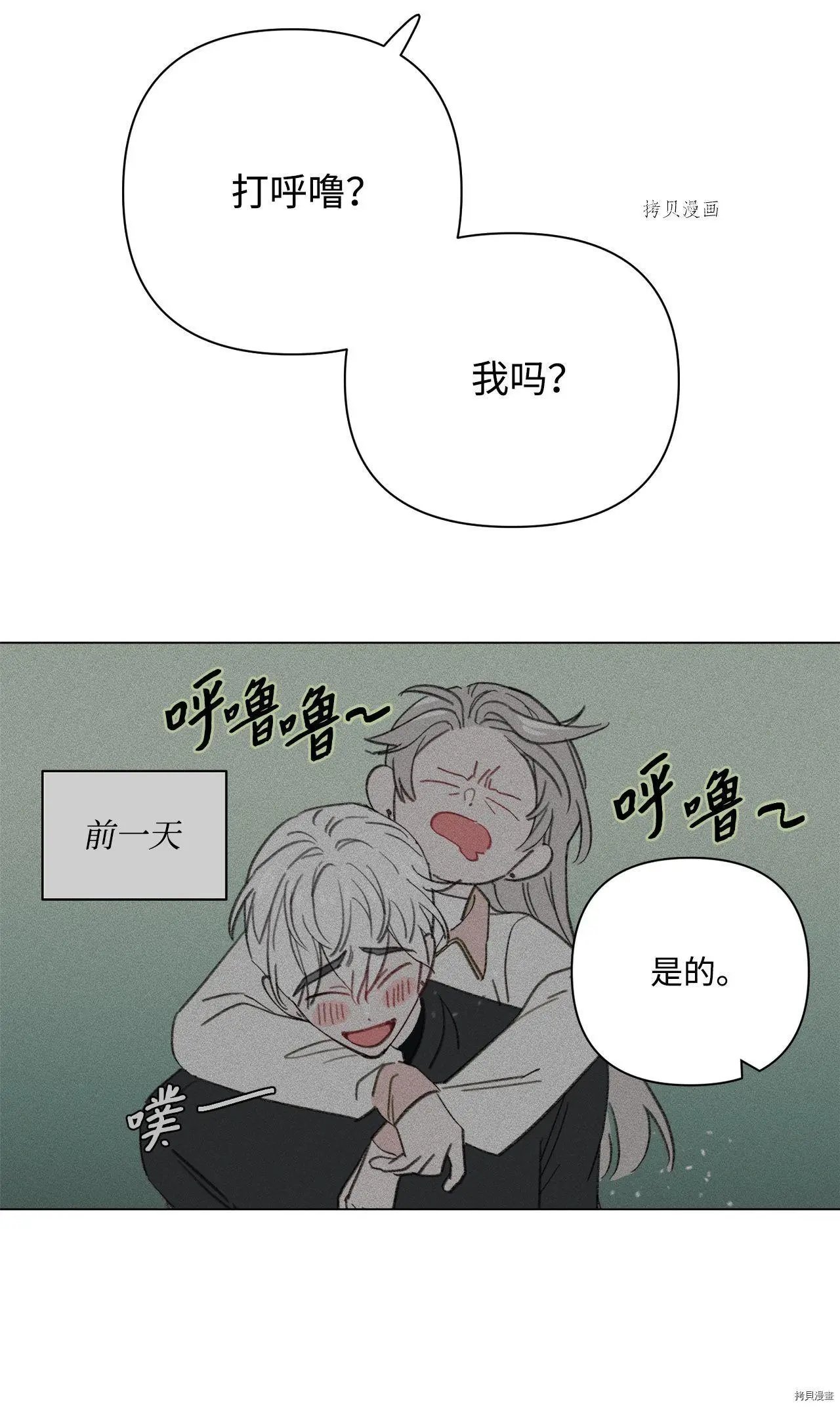 第106话
