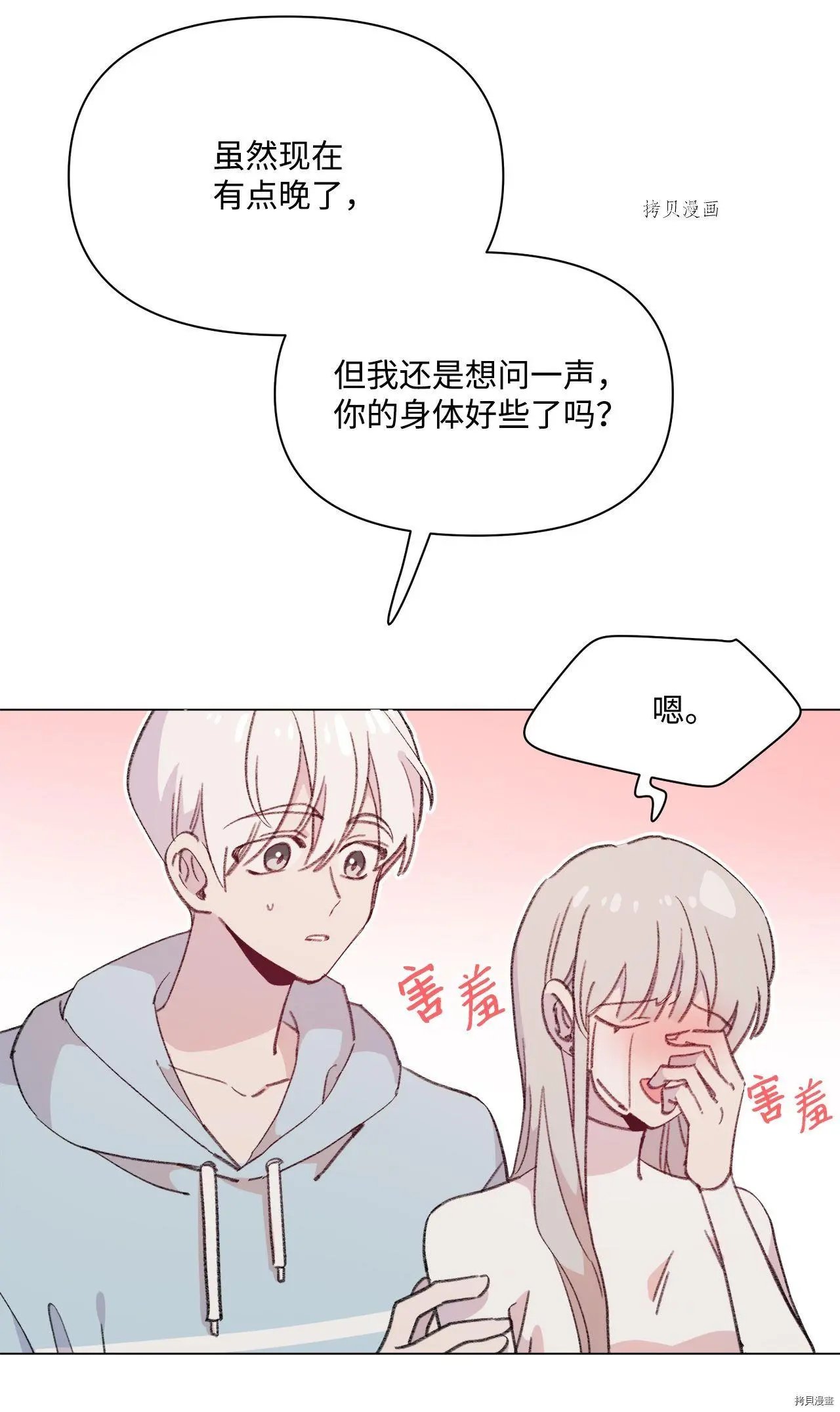 第106话