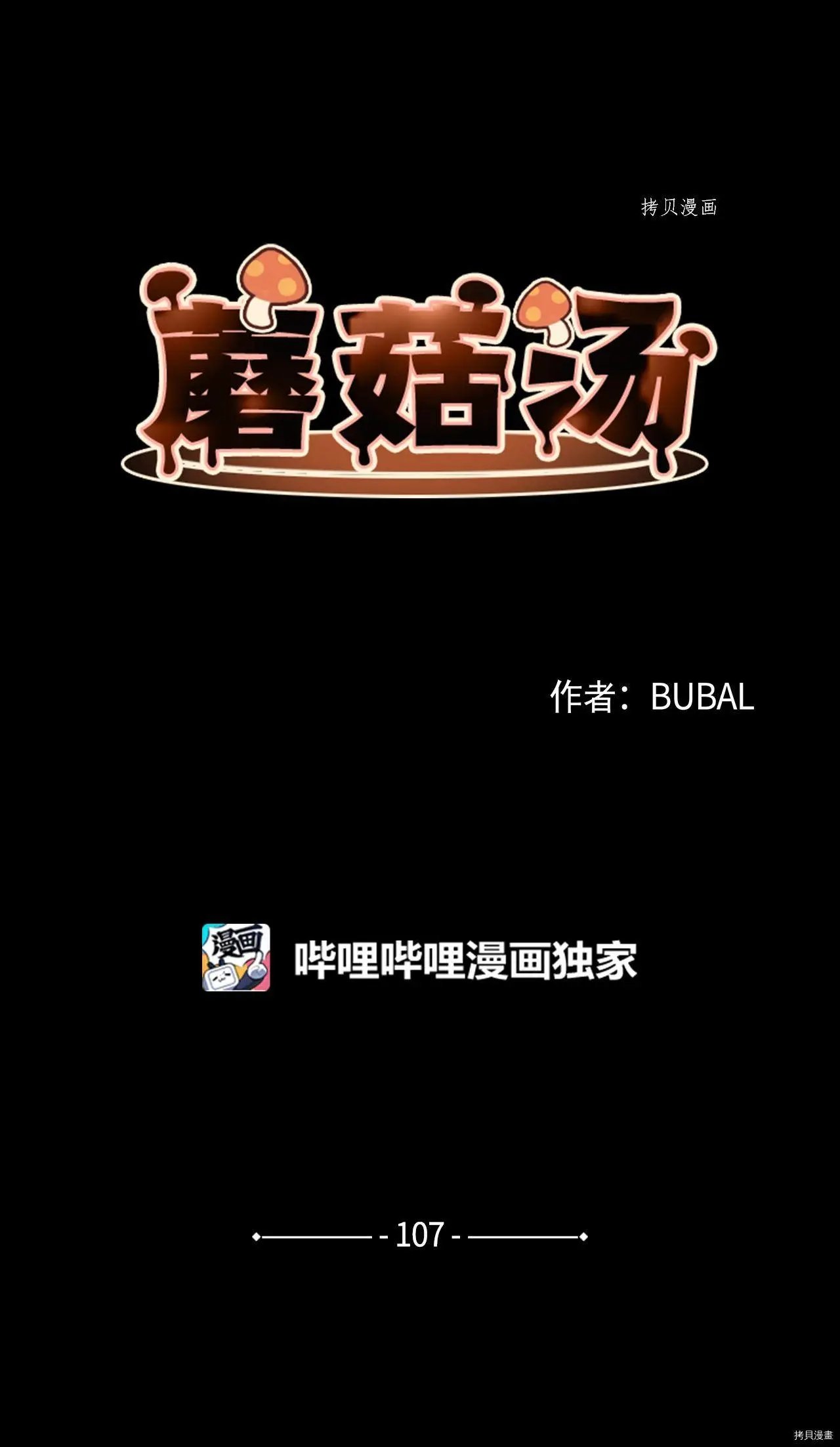 第107话