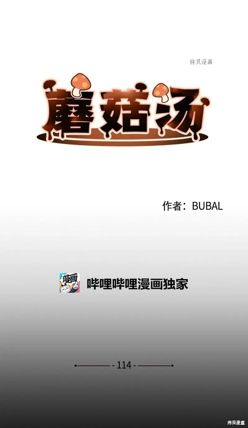 第114话