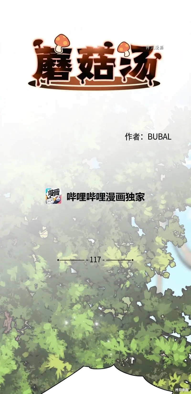 第117话