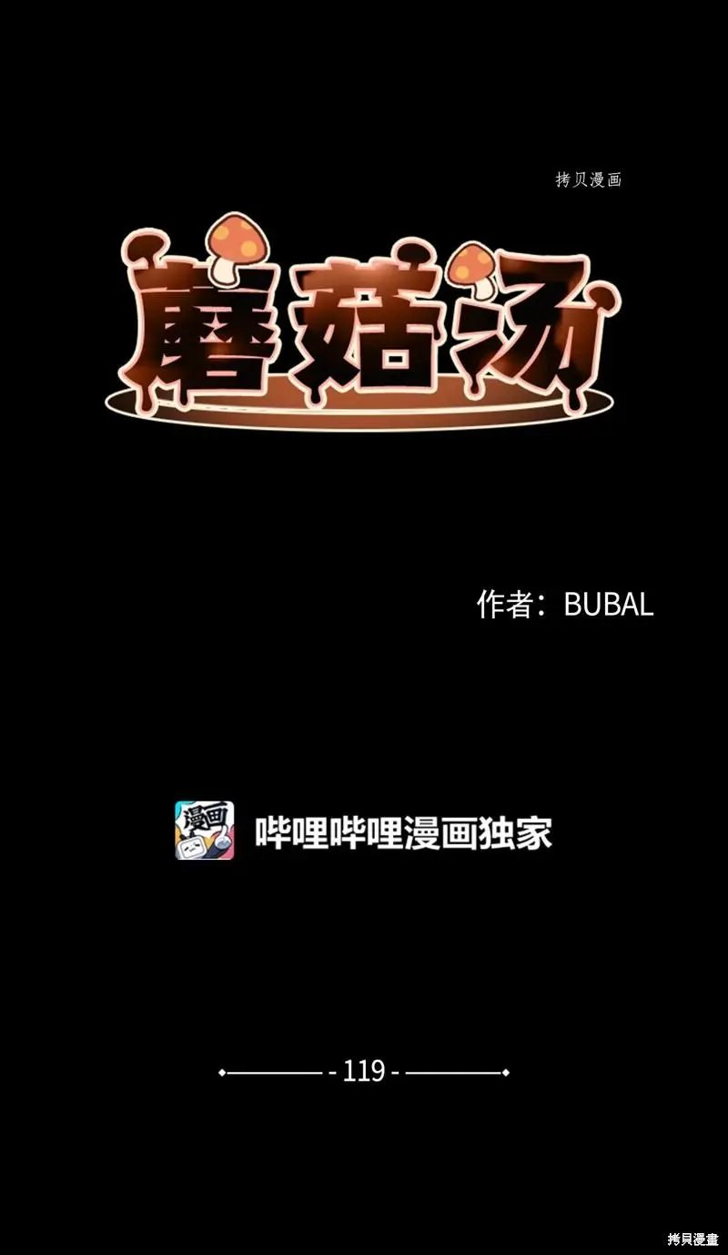 第119话