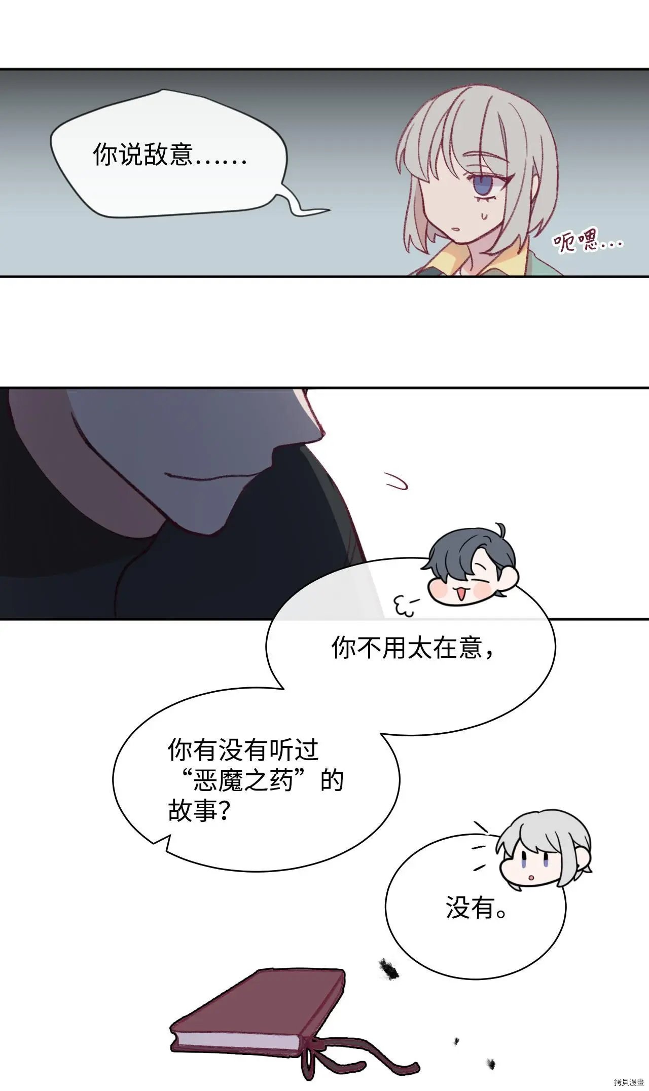 第12话