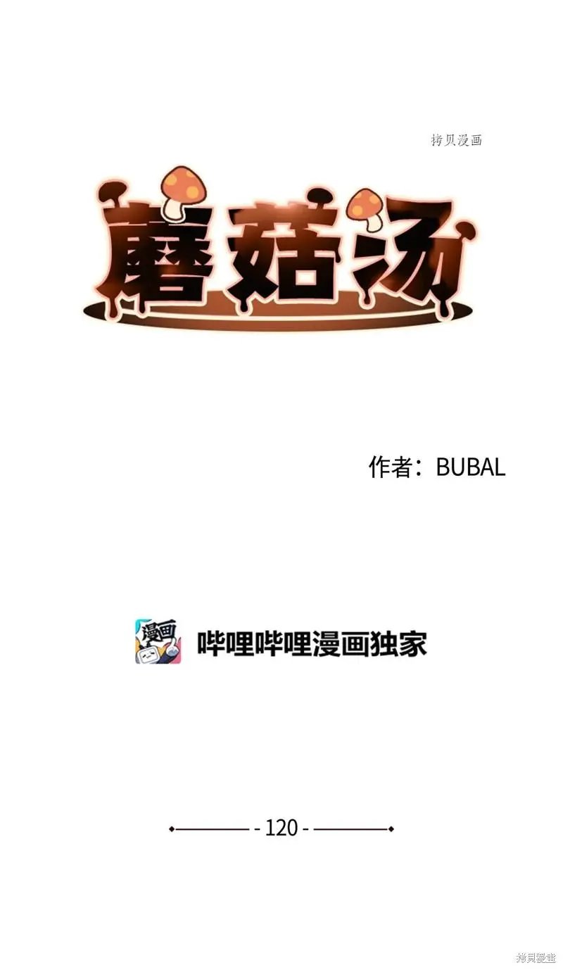 第120话