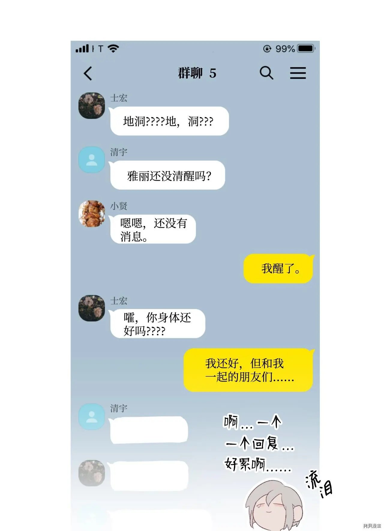 第40话