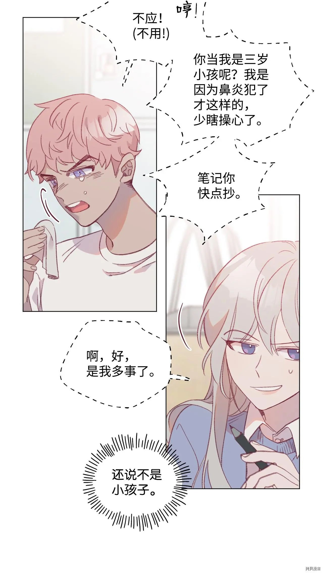 第46话