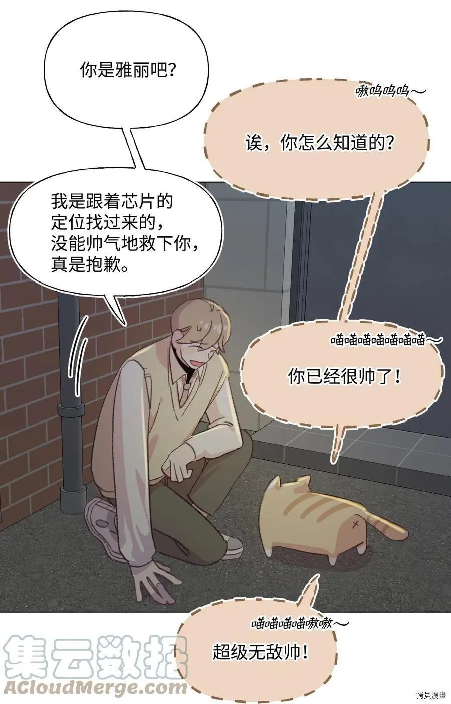 第61话