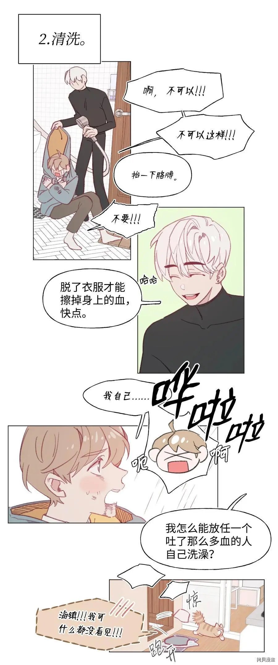 第67话
