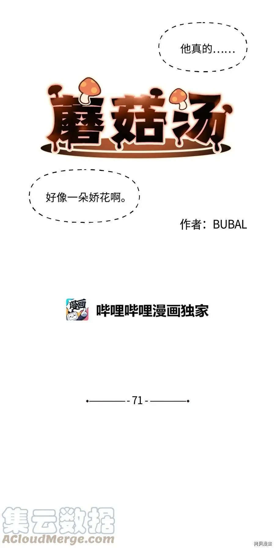 第71话
