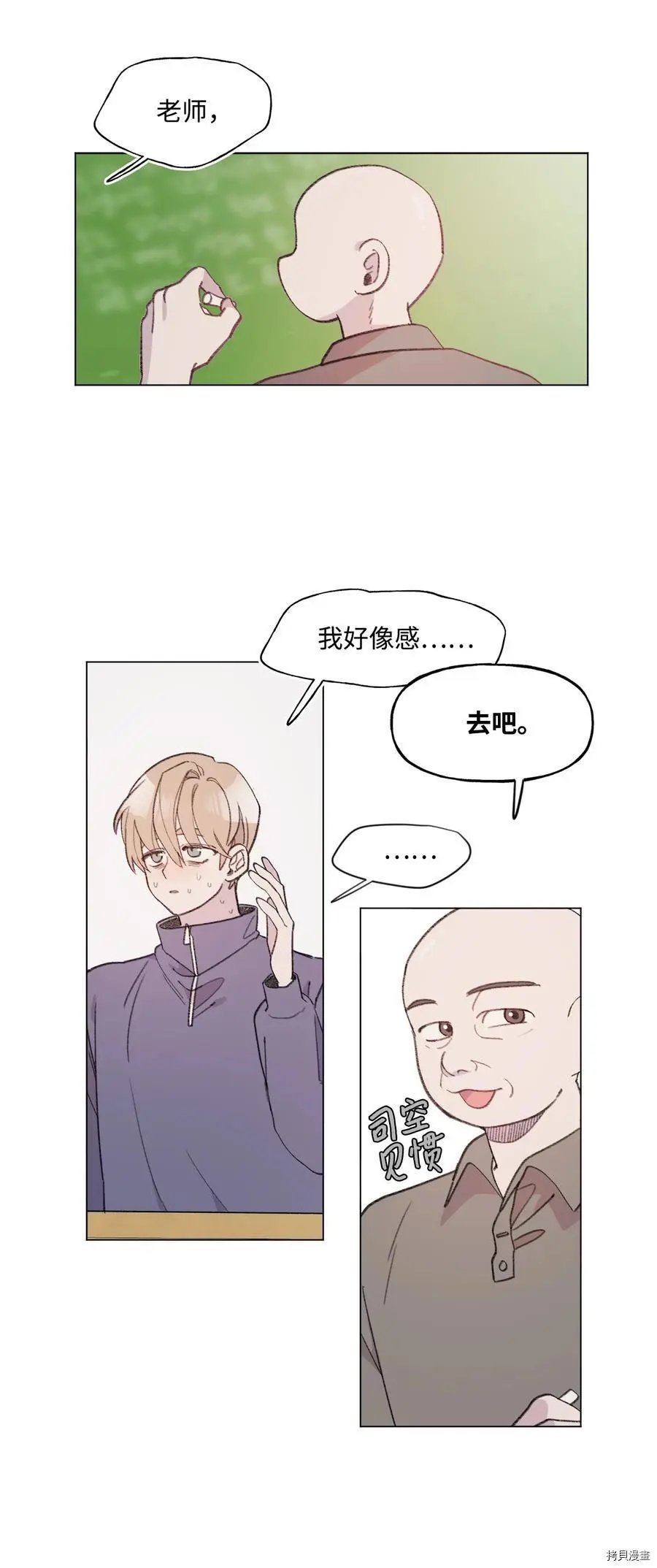 第71话