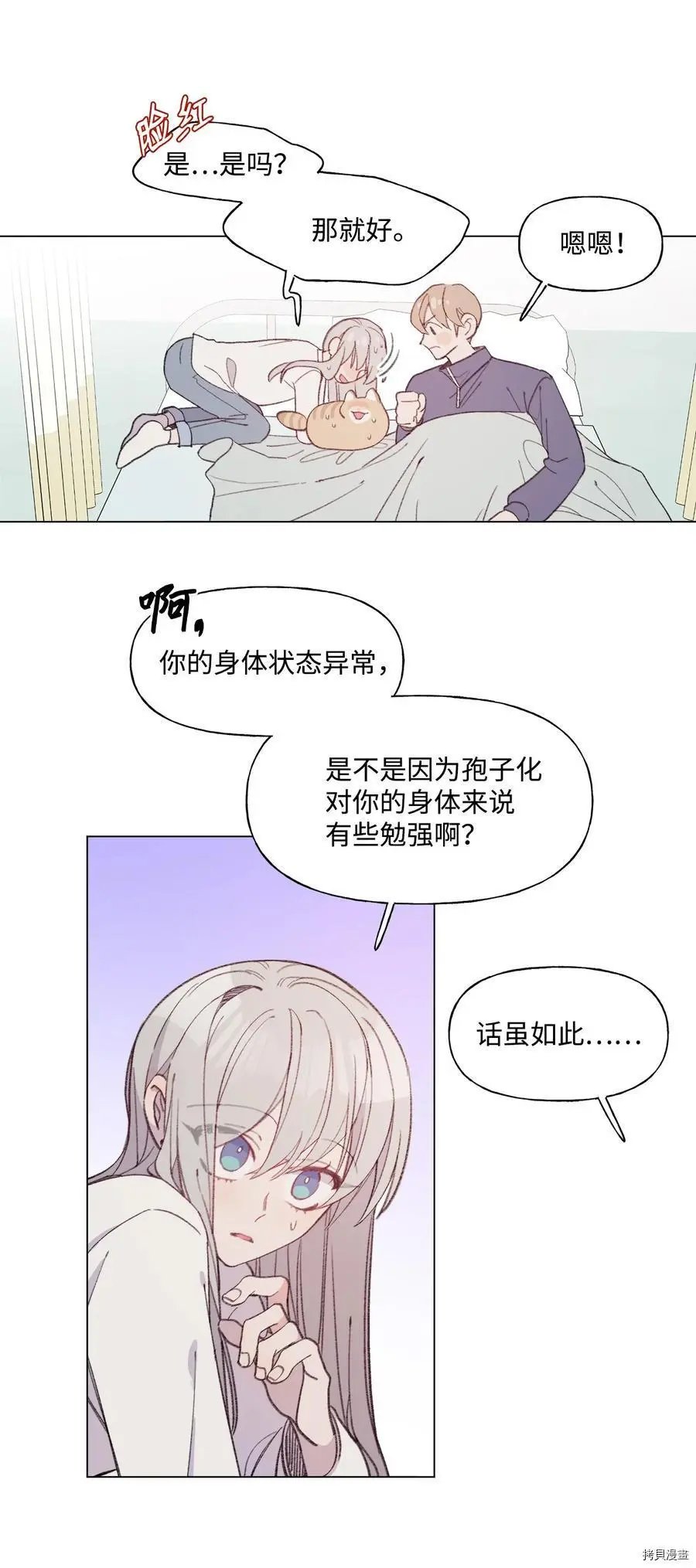 第71话