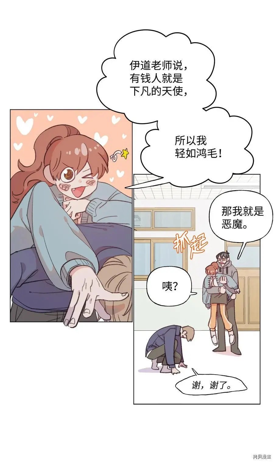 第72话