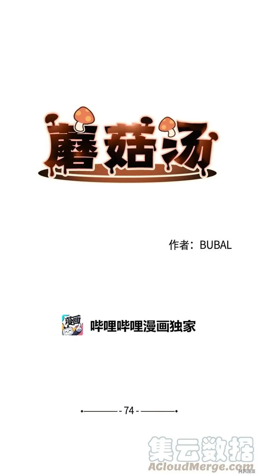 第74话
