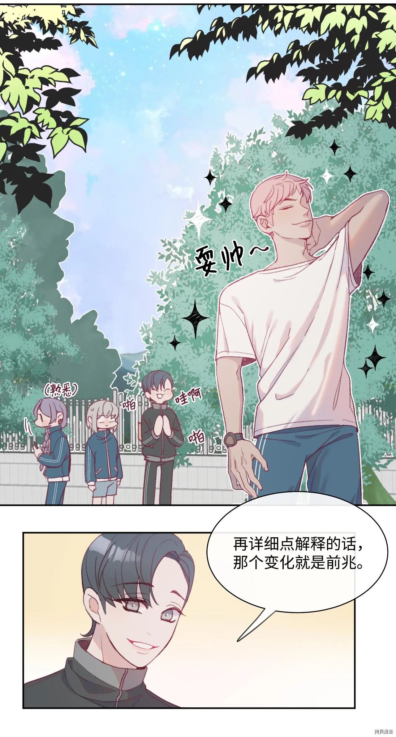 第08话