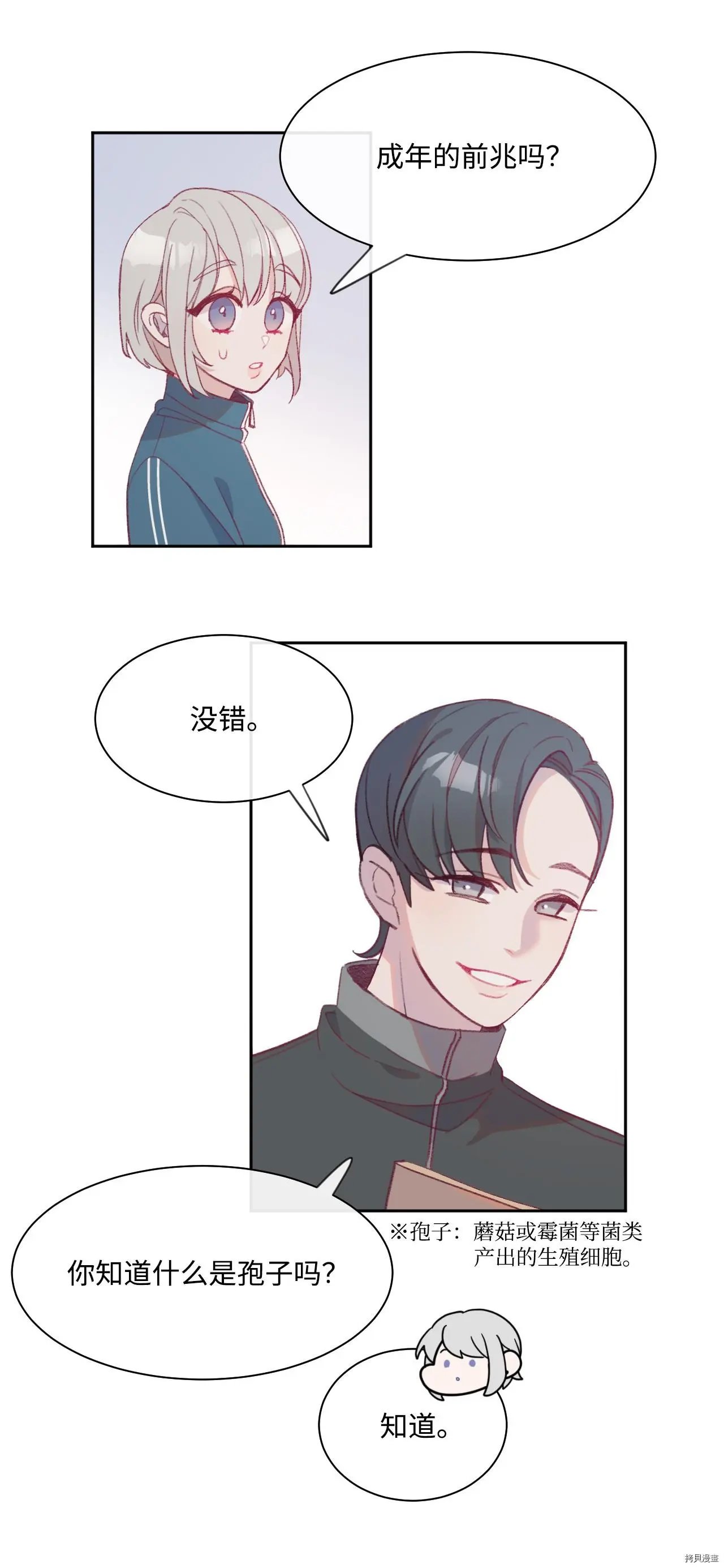 第08话