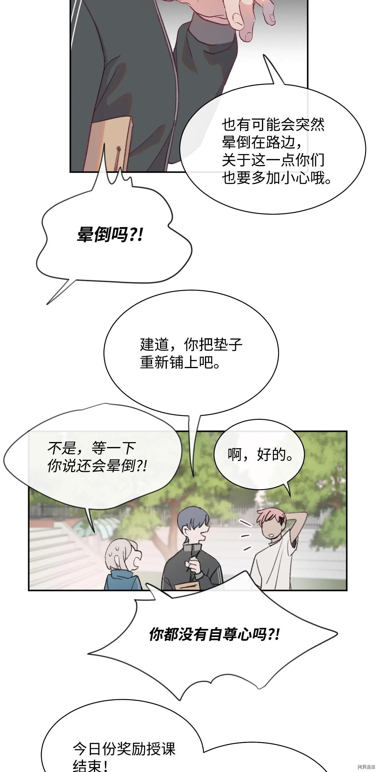 第08话