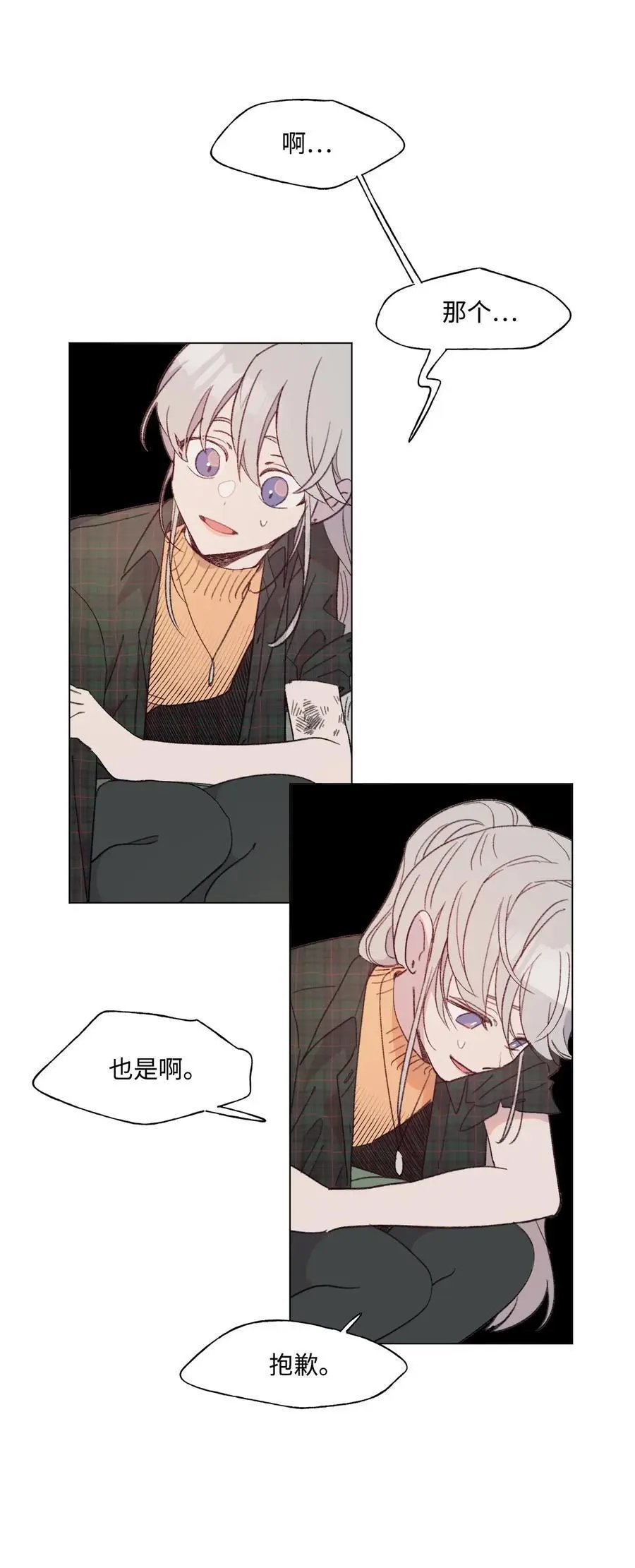 第83话 快点好起来啊