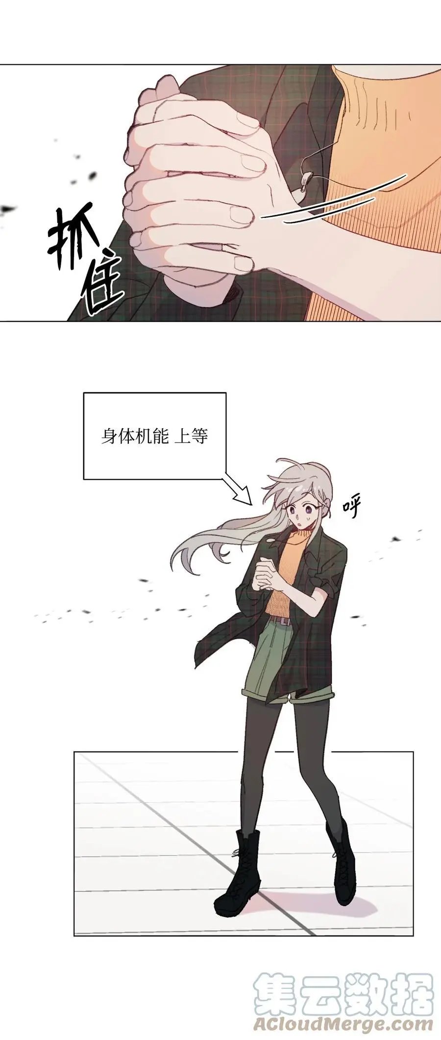 第83话 快点好起来啊