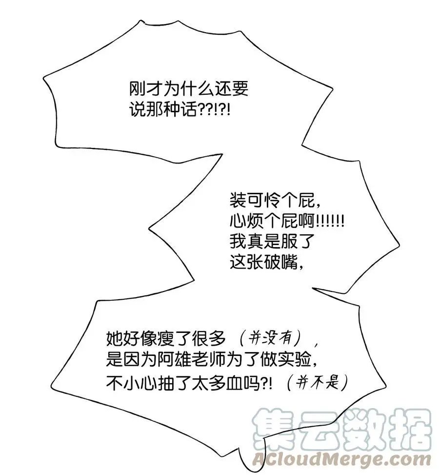 第83话 快点好起来啊