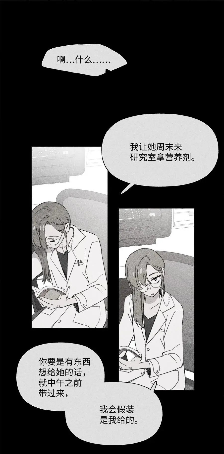 第83话 快点好起来啊