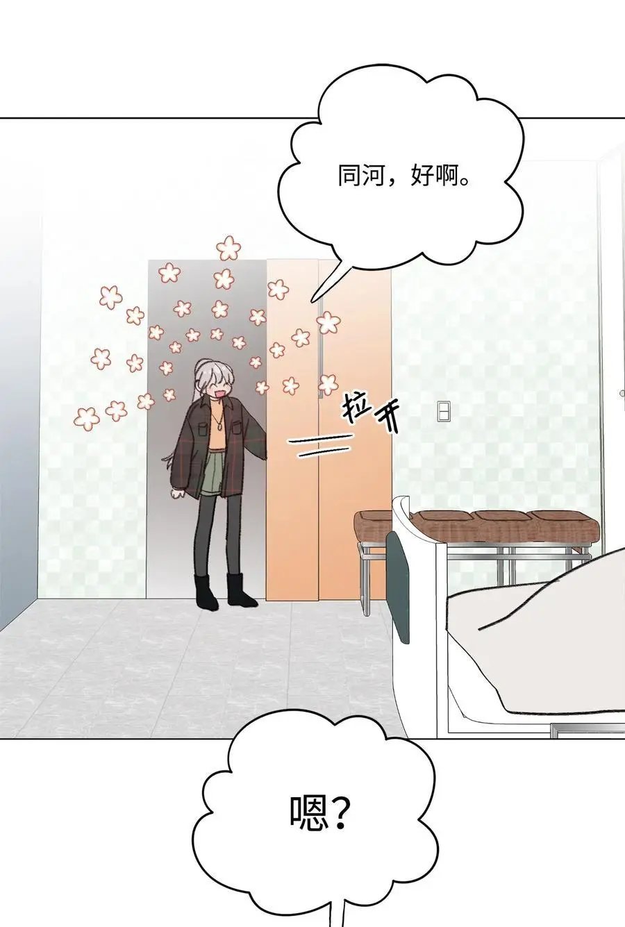 第83话 快点好起来啊
