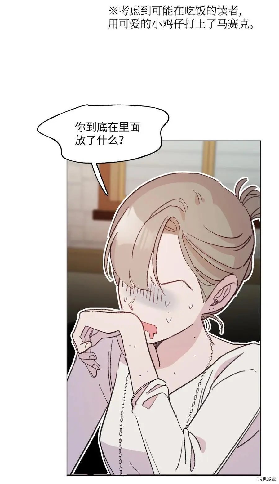 第84话