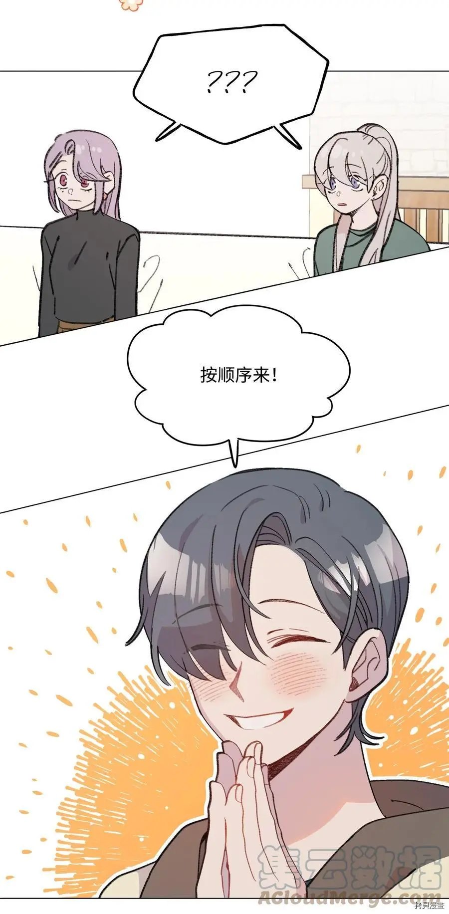 第86话