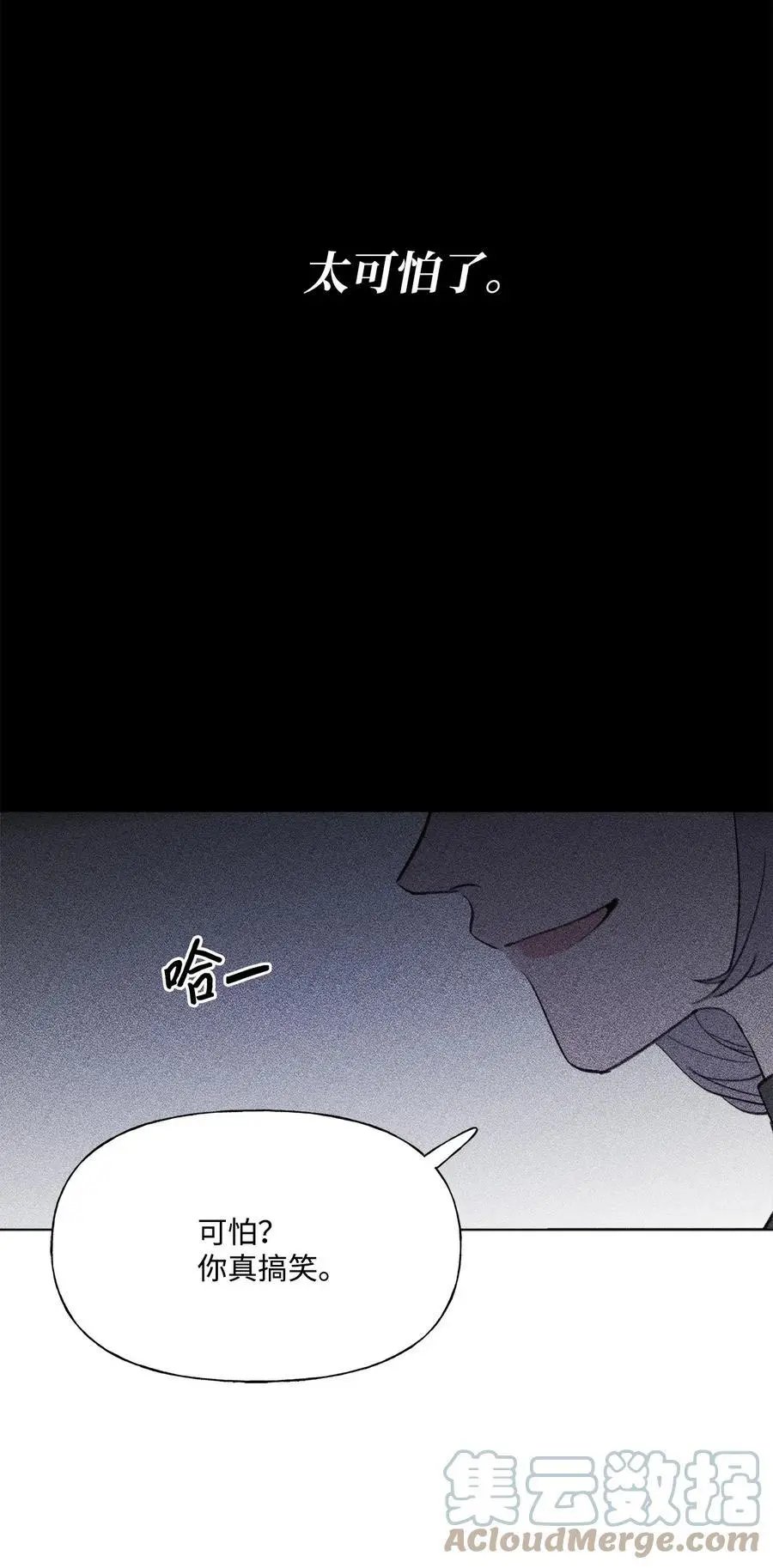 第87话 泄愤